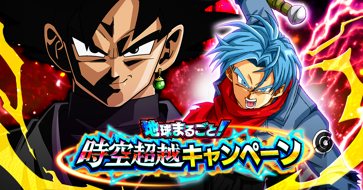 ドラゴンボールZ ドッカンバトル